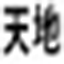 Logo Shinden